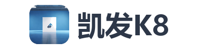 凯发K8