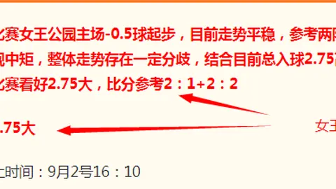 津门虎坚定备战，不提争议判罚申诉，全力冲击下轮赛事